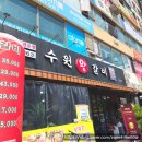 수원왕갈비 1호점 이미지