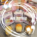 멍브레드 | 속초 기념품 내 마음속에 저장 멍브레드&amp;냥브레드 과자의성