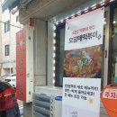 오달매즉석떡볶이