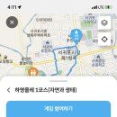 서귀포시 하영올레 게임과 함께하는 또다른 즐거움[미래뉴스] 이미지