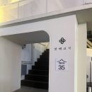 맛배 | 논현역 맛집 고기집 찾다가 발견한 서울 논현동 맛집 한우, 맛배고기 솔직 후기