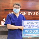 박윤규치과의원 이미지