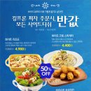 도미노피자 철산점 * 도미노 신메뉴 킹프론 씨푸드 피자 후기