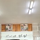 선이네밥집 - 제주시 | 선이네밥집