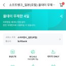소프트 뱅크 | 일본 이심 추천｜도쿄여행 eSIM 이심이지 등록방법, 3박4일 이용 후기