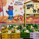 별하농장 이미지