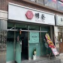 백돈부산