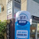 삼우세탁 이미지