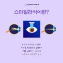 퍼스트안과의원 네이버블로그