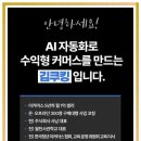 애드커머스 | 김쿠킹 메타커머스 강의후기 직접 해보니 하루 루틴이 달라졌다
