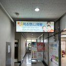 새론가정의학과의원 이미지