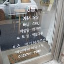 꿈마을 상가옆 이미지