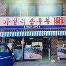 캠핑브릿지장남동산농원 | [경기도 연천군] 캠핑브릿지