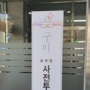 구미동행정복지센터 네이버블로그