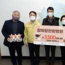 참사랑한방병원 세계타임즈
