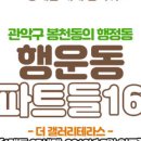 행운동-35 네이버블로그