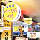 숙자네대구탕북어국