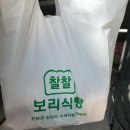 따뜻하고 쫄깃한 식빵 전문점 <찰찰보리식빵 효창공원점>