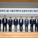 서울대학교 차세대자동차연구센터