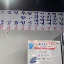 송림동 뒷고기