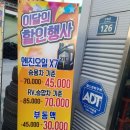 타이어테크코스트코점