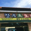 장우생오리 이미지