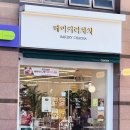 수내역 동네빵맛집 베이커리차차 | 가성비 샐러드 식사 후기