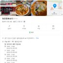 청궁중화요리 이미지