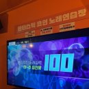 열창노래연습장 이미지