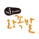 대명역교차로(남대구세무서 방향) | [대구 족발 맛집 / 서부정류장 맛집] 인생 족발집 지환이네왕족발 후기!