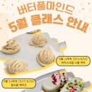 버터풀마인드 이미지