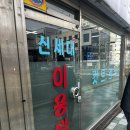 신세대이용원 이미지