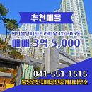 시티3차최고공인중개사사무소 이미지