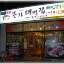 대박집 이미지