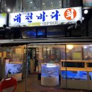 대천 현대파크 이미지