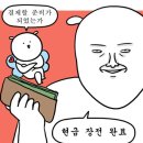 창꼬913