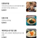 메이저물류 | 부산중앙동맛집 카이센동 튀김 달인의 집 상짱