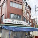일품즉석두부