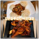 정릉42 | 정릉 치킨집 추천, 야구 보면서 치맥하기 좋았던 오븐마루치킨 국민대점