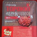 석관동떡볶이 이미지
