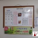 전주식당 이미지