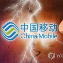 모바일차이나