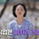 주관적으로 나는솔로 통틀어 가장 연애+결혼 조건이 어렵다고 느낀 출연자 이미지