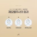 제오피부과의원 이미지