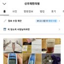 신우재한의원 이미지