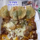 달구찜닭 이미지