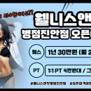 핏웰니스 이미지