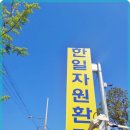 한일환경 이미지