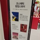 신세계백화점시슬리 | 강남 신세계백화점 코스메틱 팝업스토어 방문 후기｜구찌 뷰티·클라랑스·SK-II 한자리