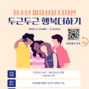 (주)행복더하기 이미지